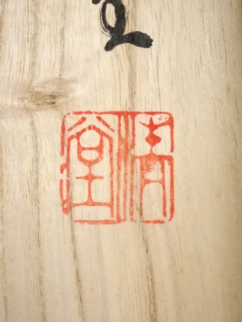 道具 ] - 道具 田上美象筆 水墨山水 肉筆絹本掛軸（共箱） | ネット